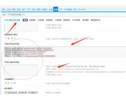 [点微]同城分类信息首页区块导航设置