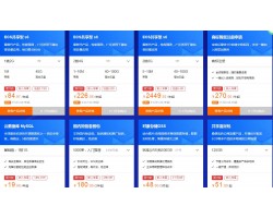 阿里云2020年11.11开团了，全年底价，赶紧上车！