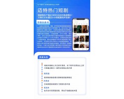 2023爆火的短剧小程序