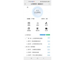 刷题网站软件小程序制作搭建