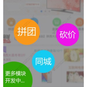 点微用户中心支付引导马甲等应用