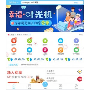 西瓜同城全套运营插件