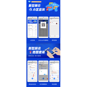 微擎抗击肺炎模块