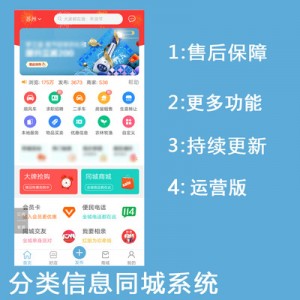 分享自动刷新置顶 1.0 [点微]同城分类信息分享自动刷新置顶 1.0
