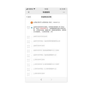 [点微]快递查询