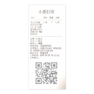 [点微]小票打印2.1