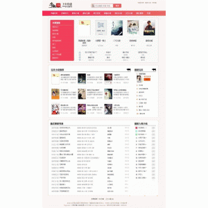 粉色新主题+搭建小说视频+文字教程+采集规则 YGBOOK内核
