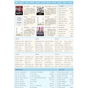 笔趣阁主题+搭建小说视频+采集规则+文字教程 YGBOOK内核
