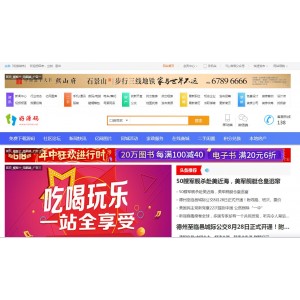 最新火鸟地方门户v5.3.1源码运营版带圈子动态+加即时通讯
