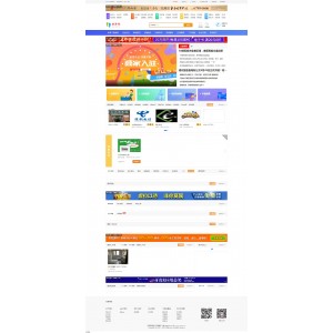 火鸟地方门户系统V5.1源码 七端合一APP