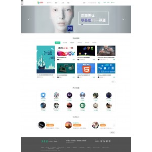 自学网在线课程教育网站源码帝国cms