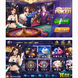 最新微星二开+峰游众赢娱乐游戏+完整双端+完整数据库