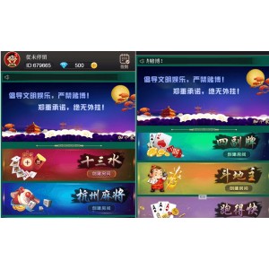 H5加个菜棋牌游戏平台运营版