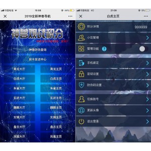 H5神兽观战积分版本棋牌游戏平台