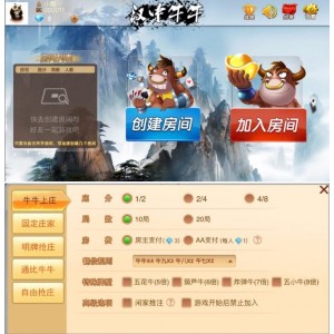 汉中牛牛房卡棋牌游戏平台