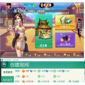 广西星辉棋牌地方麻将字牌完整源码