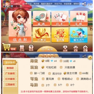 双创互娱棋牌全套源码（房卡+金币+俱乐部+DOC搭建教程）