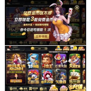 豪胜娱乐二次开发采用全新UI
