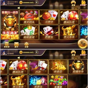大圣娱乐红鸟U3D二开棋牌源码非组件+双端源码