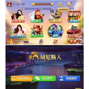 威尼斯人平台（本地彩票+视讯+棋牌）