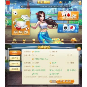 天天棋牌房卡游戏平台 支持俱乐部_亲友圈