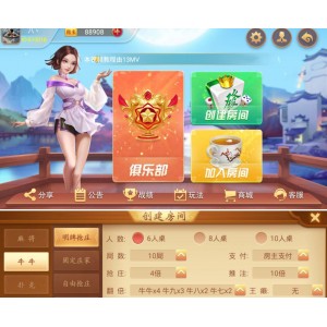 量推会友版 全新UI房卡大联盟娱乐平台