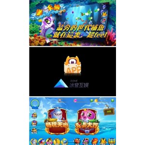 欢乐岛3D捕鱼游戏平台全套源码