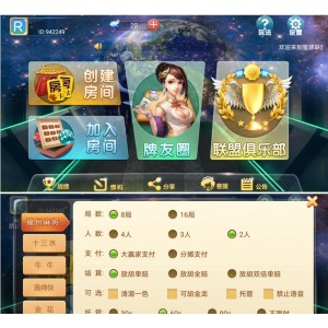 量推4代星球大联盟房卡棋牌平台
