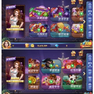 网狐旗舰二开版仿325UI 打鱼乐电玩城