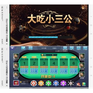 大吃小三公棋牌游戏平台完整源码
