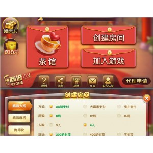 威信娱乐地方玩法房卡游戏 威信大贰_威信麻将_跑的快+茶馆俱乐部