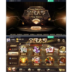 全民大亨破解授权版（附带搭建视频教程）