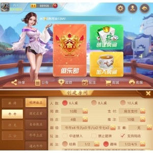 量推会友版 全新UI房卡大联盟娱乐平台