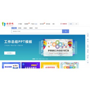 帝国cms仿熊猫办公素材站PPT模板简历模板下载站源码+WAP手机端+采集器+第四方支付