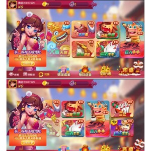好运来全套棋牌游戏平台全套源码