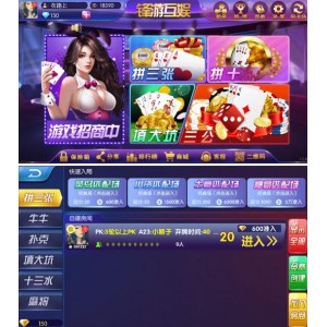 楚国公会 锋游互娱棋牌（免授权版）