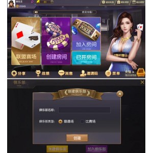 神兽大厅新版本（俱乐部+联盟赛场）