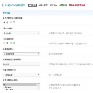 [1314]SEO内链关键字