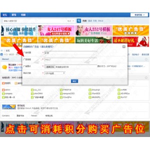 自助图片广告格子