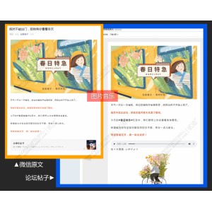 微信文章智能抓取