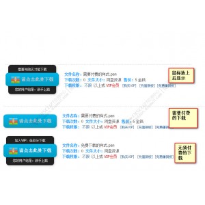 网盘伪装成本地附件V8.3