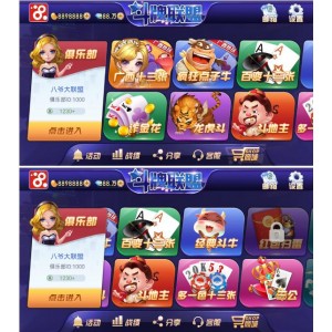 斗牌联盟平台 金币+房卡 双模式