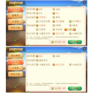 娴游互娱四合一房卡棋牌游戏+俱乐部