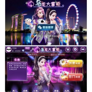 乌龙大掌柜十三水棋牌游戏平台+配套搭建架设视频教程