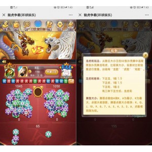 H5龙虎争霸棋牌游戏平台源码