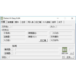 DIE查壳工具