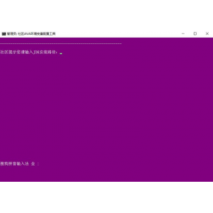 JAVA环境变量一键配置工具