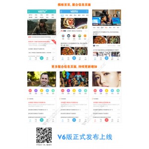 最新威兔手机模板商业版 V6版+全套模板+带插件组件