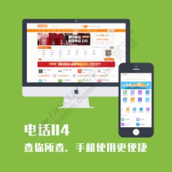 【三瑞】电话114商业版