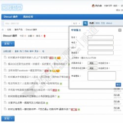 『凹凸曼』申请版主